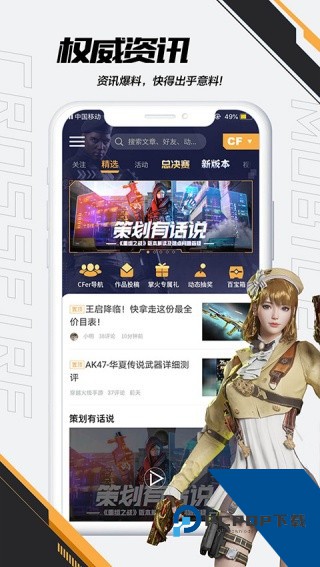CF一键领取活动助手软件最新版v4.2.0