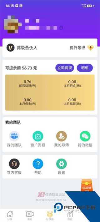 好享最新版本下载v1.2.1