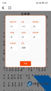 简谱网app最新版下载 v1.0.66