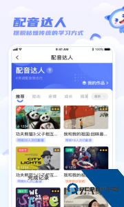 天学网学生端官方正版下载 v5.38.0