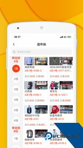 青创网app最新版下载 v2.9.5