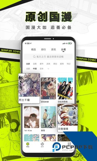 喵咖漫画安卓版 v3.1.5