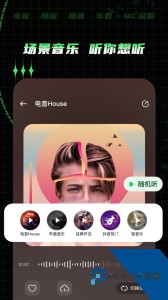 Y2002电音app官方正版下载 v2.7.9.9