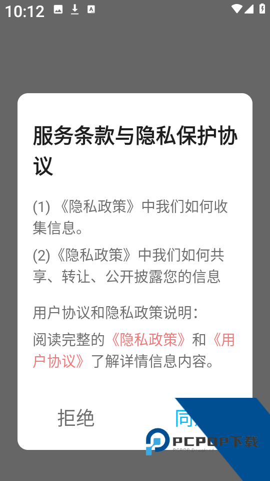 北慕工具箱官方正版应用app下载 v1.1