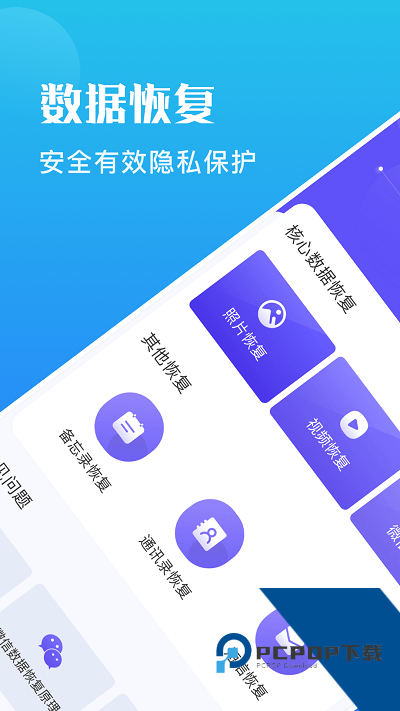 互盾数据恢复软件最新版本下载v1.1