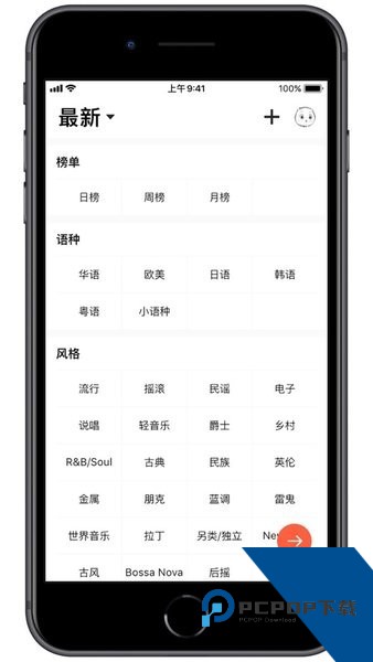 SongTaste下载app手机版v1.0.5