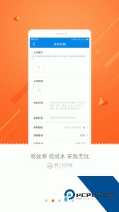 网上轻纺城最新版下载 v2.9.51