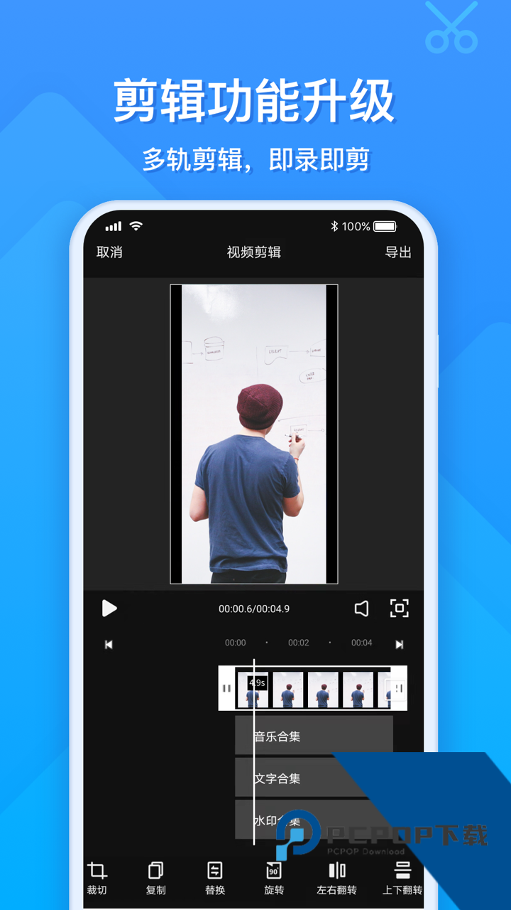 EV录屏软件手机版下载v1.8.5