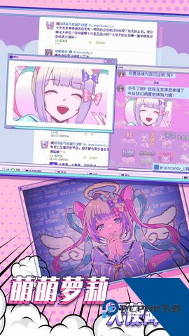 主播女孩的依赖游戏无广告