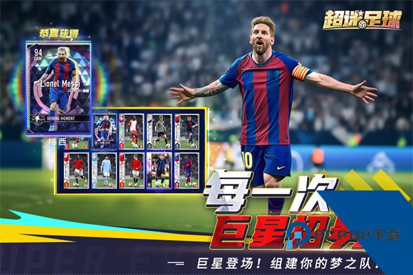 超迷足球官方版 安卓版v1.0.2