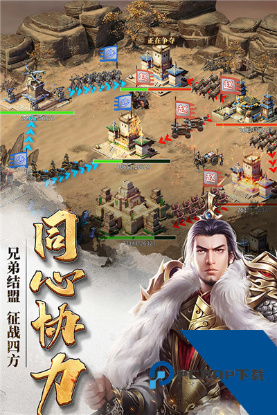 七雄争霸 手机版v1.1.3