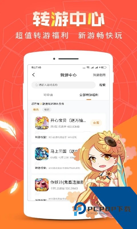 红果游戏盒软件下载最新版v3.9.5.4