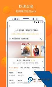 卖座电影购票软件官方正版下载 v5.2.22
