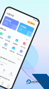 扫描专家app官方正版下载 v1.6.1