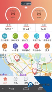 rcc汽车保姆官方正版下载 v5.6.6