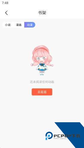 jk漫画免费下载最新版