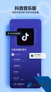 汽水音乐app最新版下载 v18.0.2
