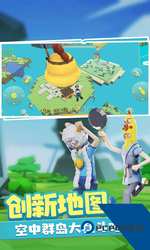 奇葩吃鸡派对 安卓版v1.1