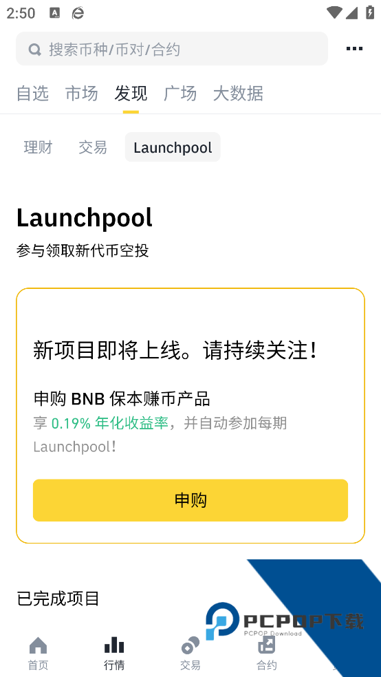安币app下载链接v3.11.3 最新版