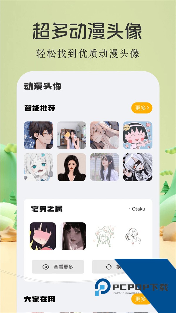 酷漫屋app官方无广告版