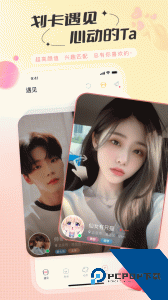 语玩聊天交友app最新版下载 v2.52.1