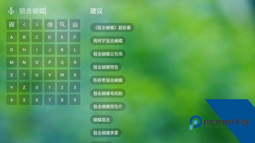 干货tv免费版应用app下载 v0820