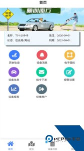 车连星下载 v1.9.0409