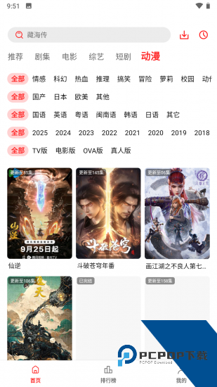 冷心电影app手机版 v3.0.0.1