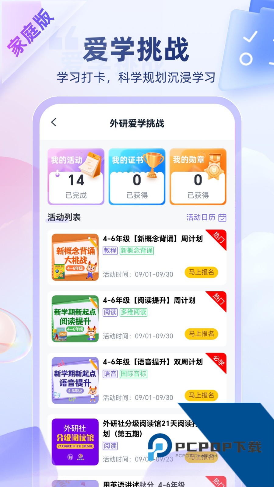 外研u学教育云平台手机版v6.13.5