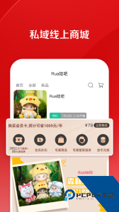 微店店长版官方正版app下载 v9.8.0.0