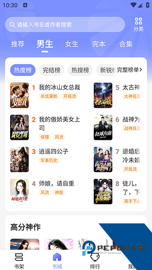 瓜子小说app安卓版 v2.1.4