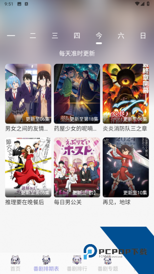 次元派对动漫app官方2026新版 v4.2.0