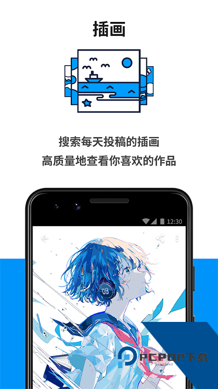 pixiv app最新版本下载 v6.172.0安卓版