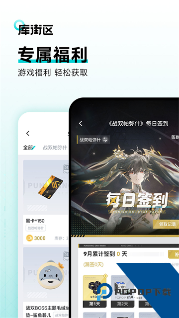 库洛游戏社区app抽卡数据安卓版v2.9.0