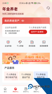 石化金融最新版官方正版下载 v2.0.11