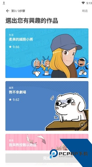 webtoon漫画app正版