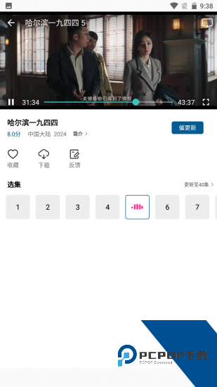 枫叶视频纯净版 v1.0.0