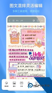 千本笔记电子手帐官方正版下载 v3.23.0