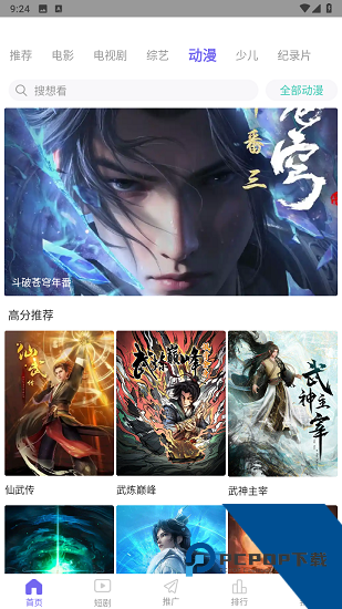 斑马视频2026新版 v3.3.6