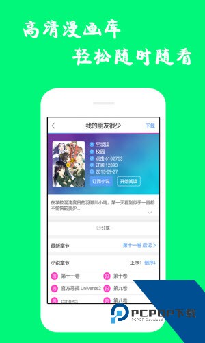 漫蛙manwa官网版入口