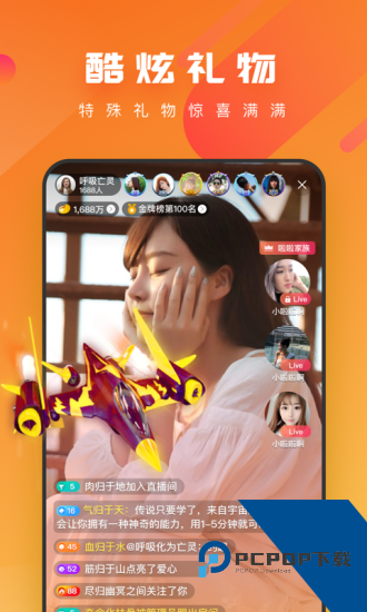 凤蝶直播2026新版本 v1.0