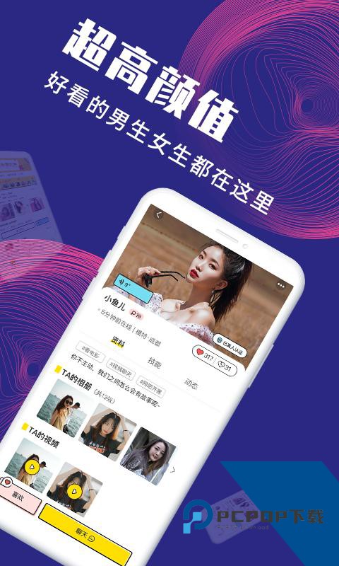 面具公社免费最新版无限解锁版2026下载3.0.5