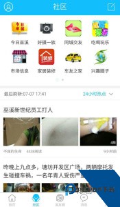 巫溪网最新版app下载 v7.9.5.1