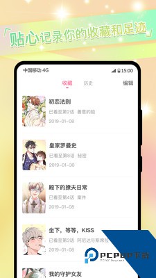 免耽漫画app免费版