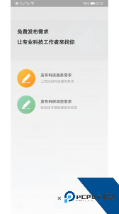天府科技云官方正版服务平台下载 v1.4.0302100