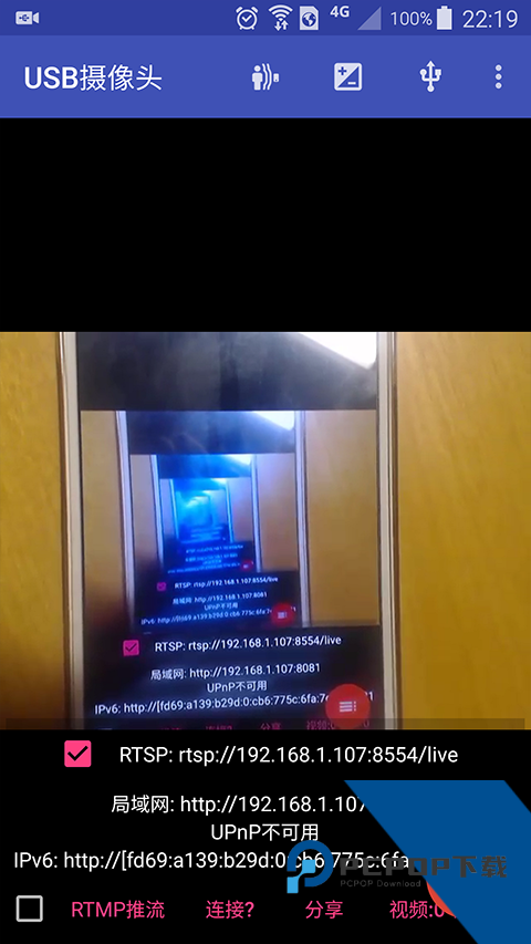 手机usb摄像头软件安卓版v11.7.4