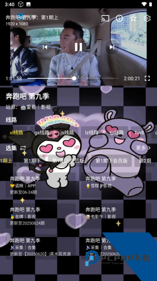 酷洛米影视app手机版 v1.1.2