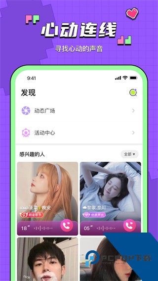 鱼音正版下载v7.8.5