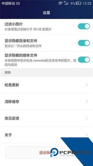 Hisuite华为手机助手手机端安卓版v14.0.0.410
