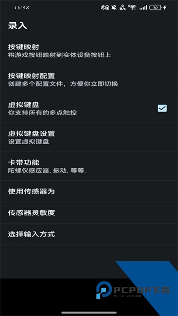 GBA模拟器My Boy汉化版下载v2.0.9